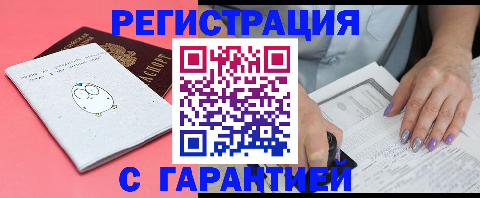 прописка поиск в Пензе